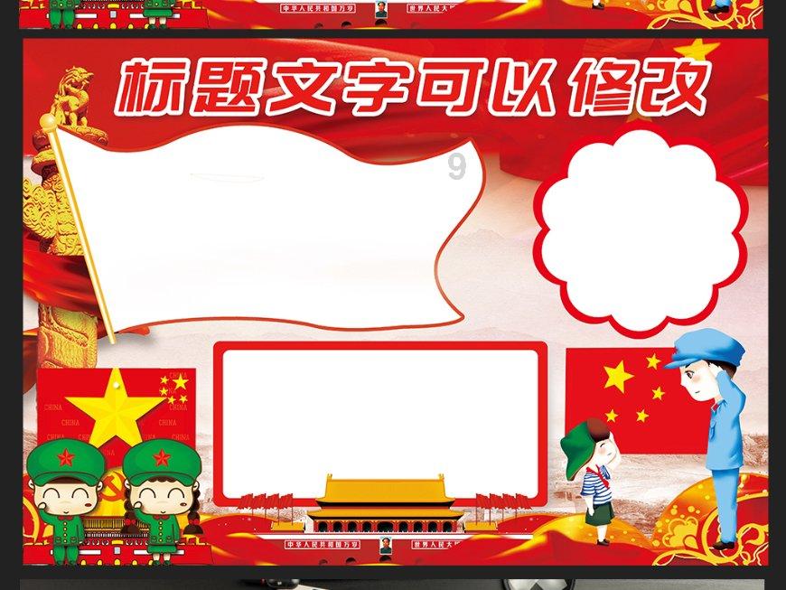 摇摆直升机比赛